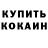 Кетамин ketamine REDL REDL