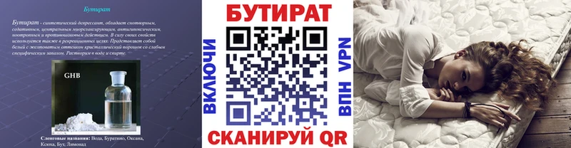 БУТИРАТ GHB  купить наркотик  площадка состав  Сортавала 