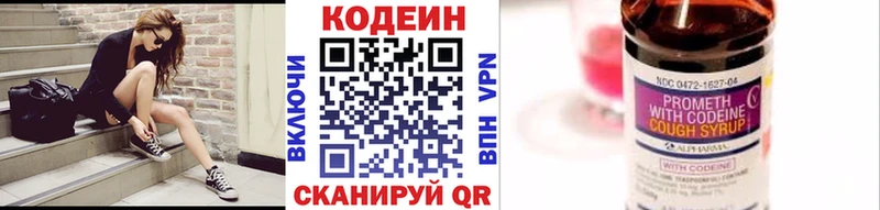 Кодеин Purple Drank  Сортавала 