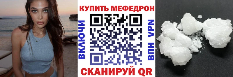 МЕФ mephedrone  Сортавала 